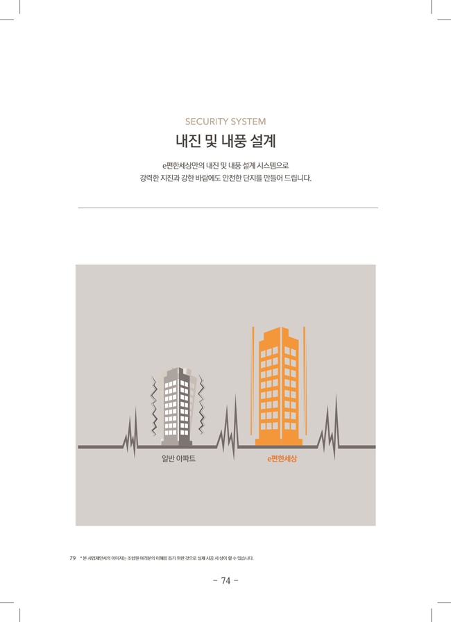 2020년 4월 임시총회책자(완)76.jpg